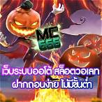 สล็อตถอนเข้าวอเลทไม่มีขั้นต่ำ